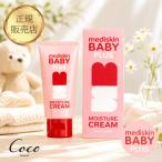  превосходный рассылка metis gold baby плюс mo стул коричневый - крем 50g RSL объект товар .. разработка натуральный компонент уход за кожей сделано в Японии рис энергия рис энергия экстракт 