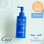  превосходный рассылка I шампунь длинный 200ml×2 шт. комплект RSL объект товар 