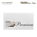 NMNビュー・Tea premium 30包（NMN含有量350mg/1包）
