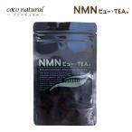 NMNビュー・Tea premium 7包 （NMN含有量200mg/1包）