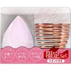 エアリースポンジ 2019コフレセット