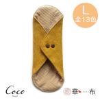 . ткань органический хлопок. .. поэтому ткань L размер примерно 18× примерно 20.5× примерно 0.5cm все 13 цвет тканевая салфетка салфетка охлаждение . ежедневные гигиенические прокладки хлеб чай подкладка [M рейс 1/1]