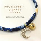 猫 首輪 ちりめん首輪 猫用首輪 和柄 おしゃれ 安全 鈴 付き 日本製 （三日月）