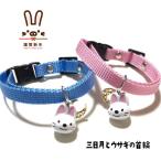 2023 год. ... год! три день месяц . заяц колокольчик. .... ошейник Новый год кошка Chan ошейник безопасность безопасность легкий колокольчик имеется регулировка возможность сделано в Японии ручная работа 