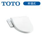 TOTO ウォシュレット 温水洗浄便座 貯湯式 TCF8CK68#NW1 ホワイト トイレ 便座 正規品  [在庫処分・在庫限り] 8CK68NW1||