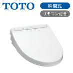 TOTO ウォシュレット KMシリーズ 温水洗浄便座 瞬間式 TCF8GM34#NW1 ホワイト トイレ 便座 正規品 トートー 日本製 8GM34NW1||