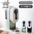 アラジン コーヒーブ