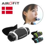 [正規品]エアロフィット アクティブ 呼吸 フィットネス 運動 鍛える 呼吸筋 スマホ 肺機能 エクササイズ ||||||||||