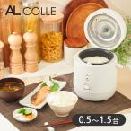 ショッピングarc アルコレ ミニ炊飯器 ミニライスクッカー ARC-1501 | 炊飯器 小型 コンパクト 一人 1人 一人暮らし 1人用 0.5合 1合 1.5合 ARC1501W||