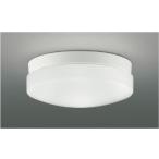 [在庫処分] コイズミ照明 LED 防雨防湿型シーリング AU55987　照明器具 照明 電気 在庫処分 新品 AU55987|||