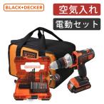 BLACK+DECKER コードレスマルチツール 18V ドリルドライバー + 電動空気入れ 充電式 電動ドライバー 空気入れ マルチ エボ 電動ドリル DIY 在庫処分 BDCDMT120|