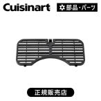 クイジナート 脱臭フィルター用フタ 正規品 純正 部品 付属品 CDF100 CDF100JFC|