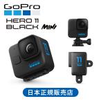 【正規品】GoPro HERO11 Bl