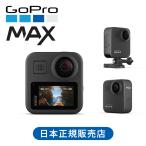 [ стандартный товар ]GoPro MAXgo- Pro камера экшн-камера оригинальный go- Pro MAX GoProMAX герой MAX CHDHZ202||