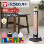 クーピー×コイズミ 電気ストーブ グラファイトヒーター 600W KKS-0633 正規品 サクラクレパス かわいい おしゃれ 電気ヒーター ギフト 速暖 ||||||||||