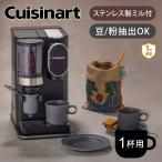 [ стандартный товар ]ki Sinar to карниз one Mill имеется кофеварка черный 1 кубок compact конический тип кофе механизм модный ощущение роскоши интерьер DGB2KJ||||