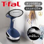 ショッピングスチームアイロン ティファール アクセススチーム フォース 衣類スチーマー スチームアイロン T-fal DT8261J0||