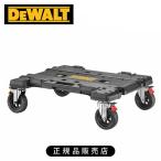 デウォルト(DEWALT) タフシステム2.0 DXLキャリアカート DWST08530-1 4536178929967 キャリー 台車 ローラー 荷運び 耐荷重200kg DWST08530|
