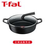 T-fal ティファール キャストライン E25172 アロマ プロ シャローパン 28cm 両手鍋 正規品 E25172||||
