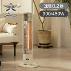 ショッピングストーブ アラジン Aladdin 遠赤グラファイトヒーター AEH-GM905N-W（ホワイト） 電気ストーブ 正規品 電気ヒーター おしゃれ シンプル 電気暖房 GM905NW|||