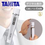 タニタ(tanita) ブレスチェッカー スリム 口臭チェッカー エチケットチェッカー 乾電池式(単4ｘ1本付属) 息 臭い ニオイチェッカー HC150SWH||