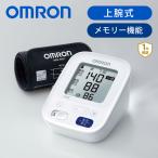 オムロンヘルスケア オムロン 自動血圧計 上腕式 上腕 血圧計 OMRON HCR7202|||