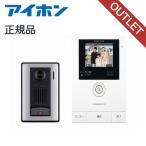 [在庫処分]アイホン テレビドアホンセット インターホン カメラ付 正規品 JRS-1AE-T 玄関ドアホン 防犯 留守 録画 モニター付親機+カメラ付玄関子機 JRS1AET|||