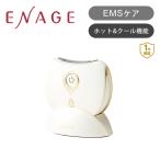 コイズミ リフト美顔器ホット&クール KBE-1810/W ホワイト フェイスライン 顔 EMS ホット クール エステ エナージュ 在庫限り 在庫処分 KBE1810W||