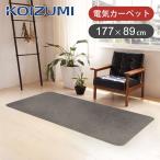 [ ограниченное количество ] Koizumi электрический ковровое покрытие 1 татами соответствует 177×89cm KDC-10226 электроковер корпус + ковер комплект ... модный KDC10226||