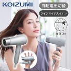 コイズミ 海外対応ドライヤー KDD-0030/H グレー 正規品 旅行 コンパクト 持ち運び 外国 小型 ドライヤー ドライアー ヘアドライヤー 海外兼用 KDD0030H||