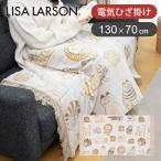 リサラーソン コイズミ 電気ひざ掛け KDH-L505 130x70cm 洗える 洗たくOK ブランケット 電気ブランケット ギフト おすすめ マイキー＆フレンズ柄 KDHL505|||