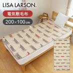 [在庫限り]リサラーソン コイズミ 電気毛布 敷き 200x100cm KDS-L124 シングル 洗える 固定バンド付 頭寒足熱 ダニ退治 かわいい おしゃれ マイキー KDSL124|||