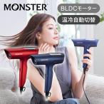 ショッピングドライヤー [正規品]コイズミ BLDCハイスピードドライヤー モンスター MONSTER KHD-M800 マイナスイオン 大風量 速乾 折り畳み パワフル 温風 冷風 温冷自動切換 ||||||||||