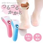 [ ликвидация запасов ] угол качество уход электрический пятка напильник бесплатная доставка пятка напильник пятка пара запах KOIZUMI KLC0341 ||||||||||