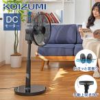 コイズミ リビング扇風機 DCモーター KLF-30261 ブラック 特許取得 ピタッと首振り 左右自動首振り オフタイマー リモコン付 風量調節 室温センサー KLF30261K|