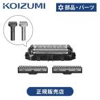 [ стандартный товар ] Koizumi USB заряжающийся 3 листов лезвие бритва KMC0821 специальный бритва KMCK002 оригинальный сменный Attachment замена замена stock KMCK002|||