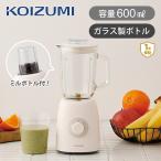 コイズミ ミルミキサー ホワイト KMZ-0601/W 600ml ガラスボトル ミキサー ジュ KMZ0601W||