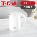 T-FAL セーフ トゥ タッチ 電気ケトル KO2611JP