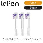 Laifen жизнь .n электрический зубная щетка специальный заменяемая щетка 3 штук входит ( твердость :. поэтому ) зуб мясо уход щетка head 3 шт. комплект для замены оригинальный изменение щетка LFTBUTG3||
