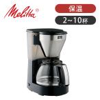 メリタ 〜10杯用 コーヒーメーカー ミアス 大容量 フィルターペーパー式 オフィス 家庭用 グラスポット 容量 1400ml 1.4L 加熱式保温機能 高級感 ||||||||||