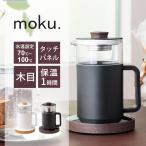 moku. 電気ケトル MEK0501 | 電気 湯沸かし 湯沸かし器 ガラス 木目 おしゃれ 小型 コンパクト モク ||||||||||