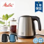 ショッピング電気ケトル メリタ 電気ケトル 1.0L プライムアクアミニ Melitta 1リットル ステンレス 1000ml 湯沸かしケトル おしゃれ デザイン家電 ||||||||||