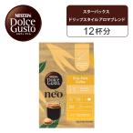 【正規品】ネスレ ネスカフェ ドルチェグスト ネオ NEO 専用カプセル ドリップスタイル アロマブレンド 12P NEODSA121　NEODSA121|