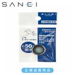 SANEI три . вентиль . вода пена . контейнер PM282G стандартный товар сделано в Японии PM282G 4973987800573 PM282G||||