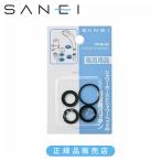 SANEI три . вентиль рука душ комплект уплотнителей стандартный товар сделано в Японии PP40-9S 4973987910548 San-Ei три . вентиль завод детали детали часть материал PP409S||||