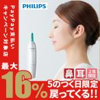 鼻毛カッター 耳毛カッター フィリップス PHILIPS NT1140/15|