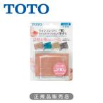 TOTO フレグランス後付けキット詰替え用 TCA239 正規品 日本製 4940577967756 トイレ用芳香剤 トートー 純正品 パーツ 部品 部材 ウォシュレッ TCA239||||