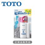 TOTO вентиль вокруг. очиститель THYZ3A стандартный товар 4940577261564 загрязнения сбрасывание уборка товары удобный большая сумка -THYZ3A||||