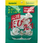 アラミック 元祖米び