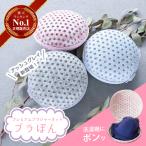 ショッピングブラジャー [新色発売☆]プレミアムブラジャーネット 洗濯ネット 型崩れ防止 ワイヤー ブラぽん ぶらぽん ダイヤ daiya 純正品 A〜Fカップ PRBR7024 PRBR7023 ||||||||||